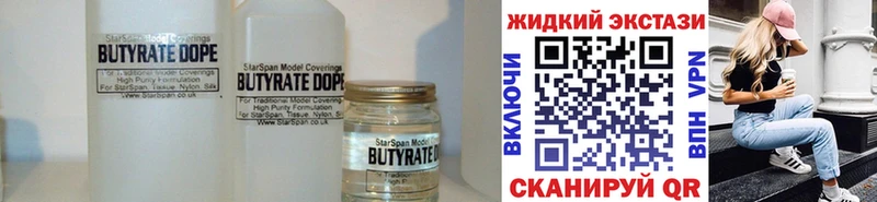 Бутират BDO 33% Кандалакша