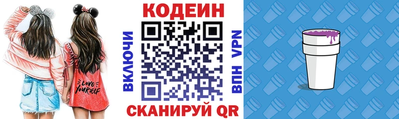 дарк нет как зайти  Кандалакша  Кодеиновый сироп Lean напиток Lean (лин) 