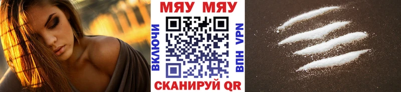 МЕФ мяу мяу  kraken ТОР  Кандалакша 
